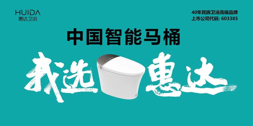 委和水利部发布2022年用水产品水效领跑者尊龙凯时惠达马桶水效遥遥领跑行业｜国家发改(图2)